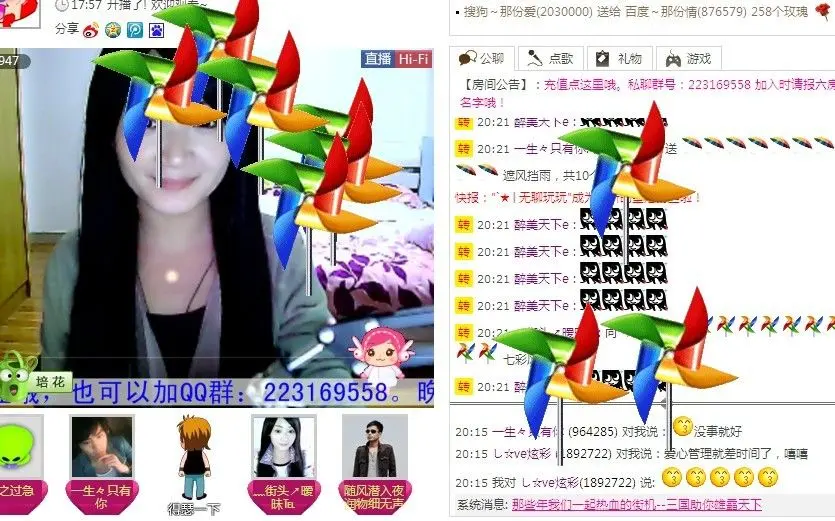 ˋ★│阿狸°的主播照片
