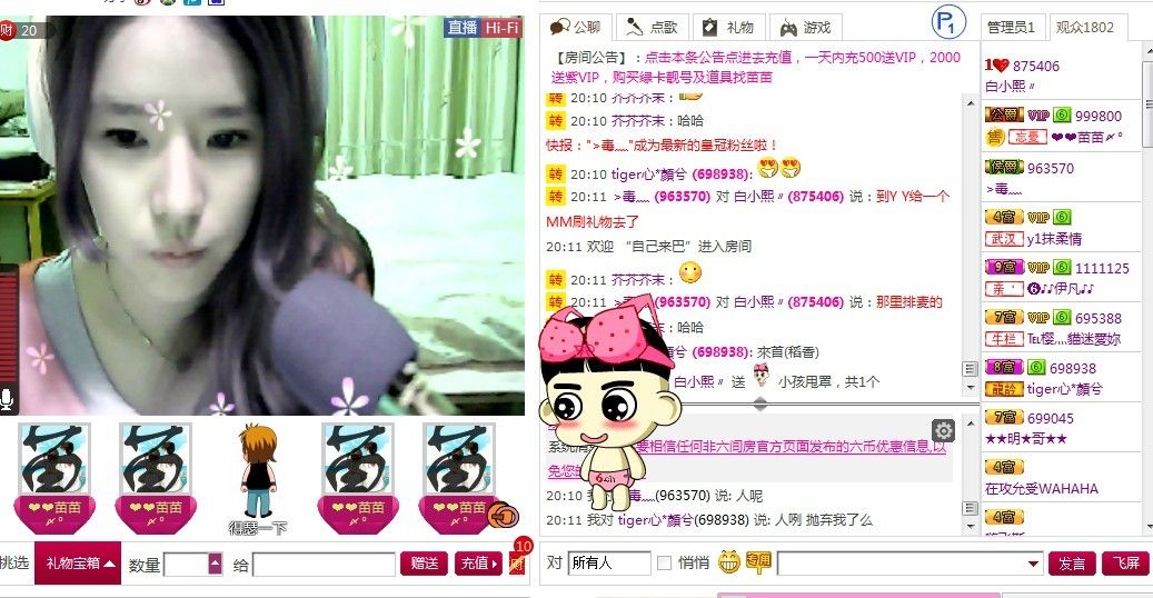 白小熙〃的主播照片