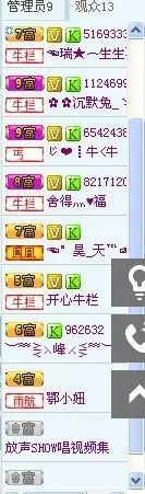 瑞奶牛的主播照片