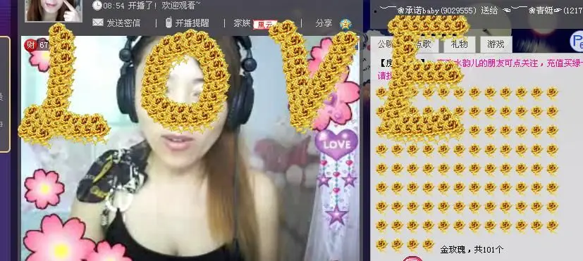 **香水葡萄**的主播照片