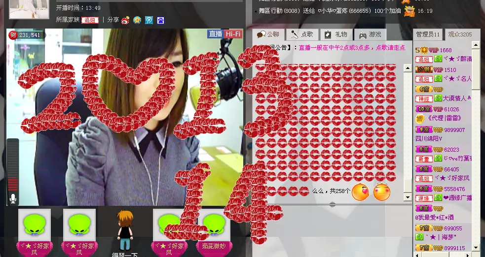 ヾ★ゞ醉清风的主播照片
