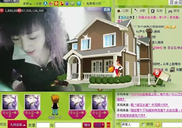 百合花-锡纸的主播照片