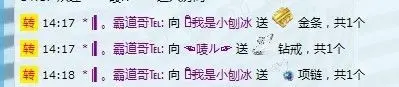 ↗我是小刨冰的主播照片