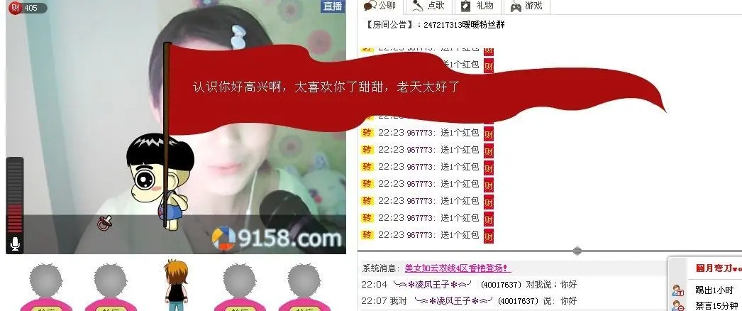 暖暖瓶子的主播照片