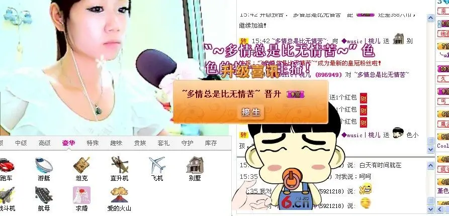 ♪♪桃儿♪♪的主播照片