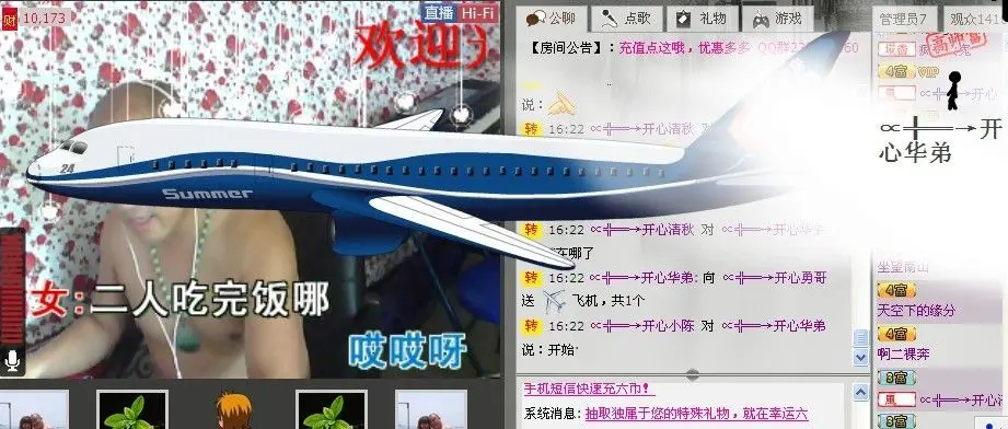 ∝╬═→开心勇哥的主播照片