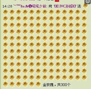 DJMC孙超的主播照片