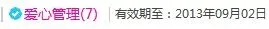 ☂✿愛笑的钟小开✿☂的主播照片