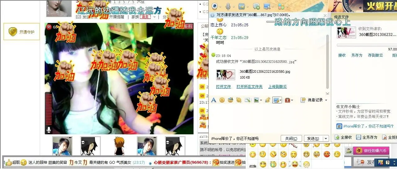 ─━╋★公主的主播照片
