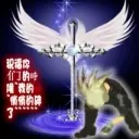 ╰★Ms魔尊☸重楼