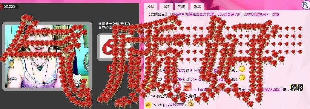 金牌代理澎湃小妮即返的主播照片