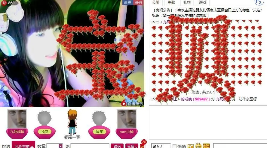 ─━╋★公主的主播照片