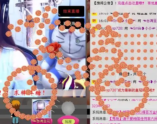 ☜Smile❥小小☞的主播照片