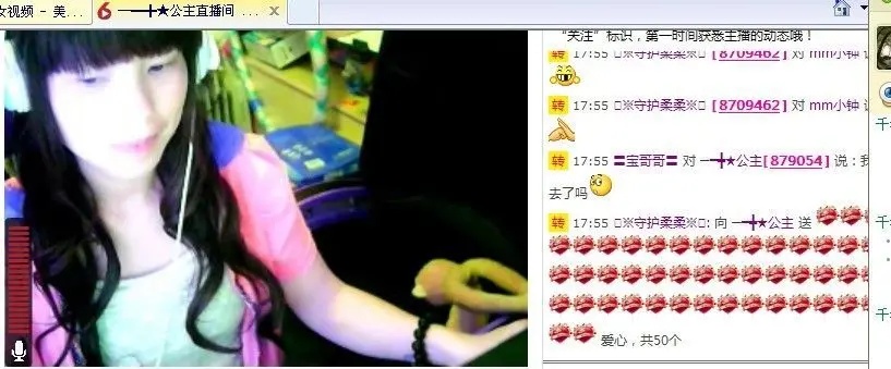 ─━╋★公主的主播照片