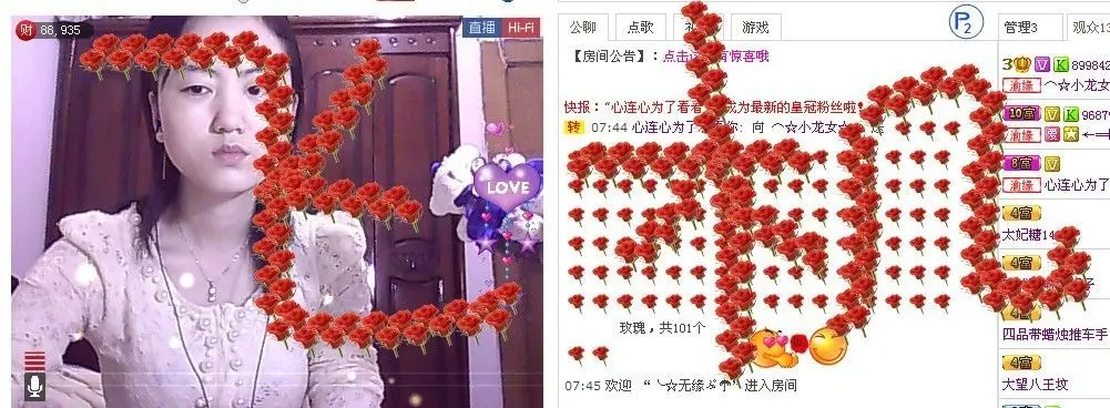 ⌒☆龙女☆⌒的主播照片