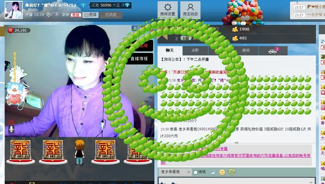 卡珍公主的主播照片