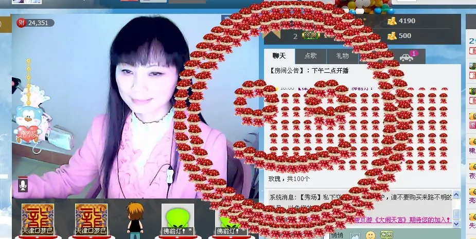 卡珍公主的主播照片