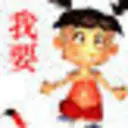 ²º¹⁴平安是福