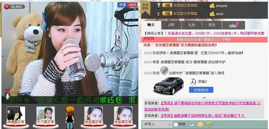 〓青雅〓的主播照片