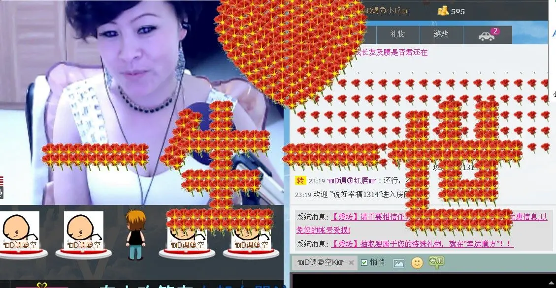 ☜D调㊣小岳☞的主播照片