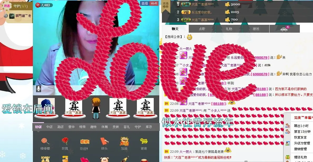 为你守候。。的主播照片