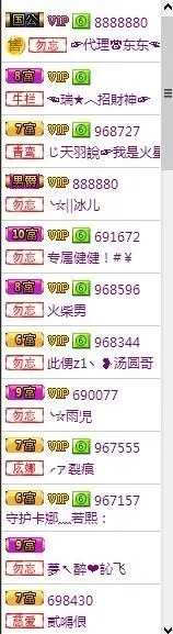 晴子小脾气大小姐的主播照片