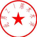 此男ZI，陈木木洋C