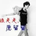 痛了，說明你愛過。