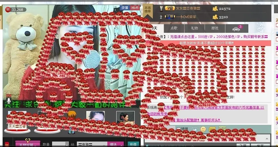 〓青雅〓的主播照片