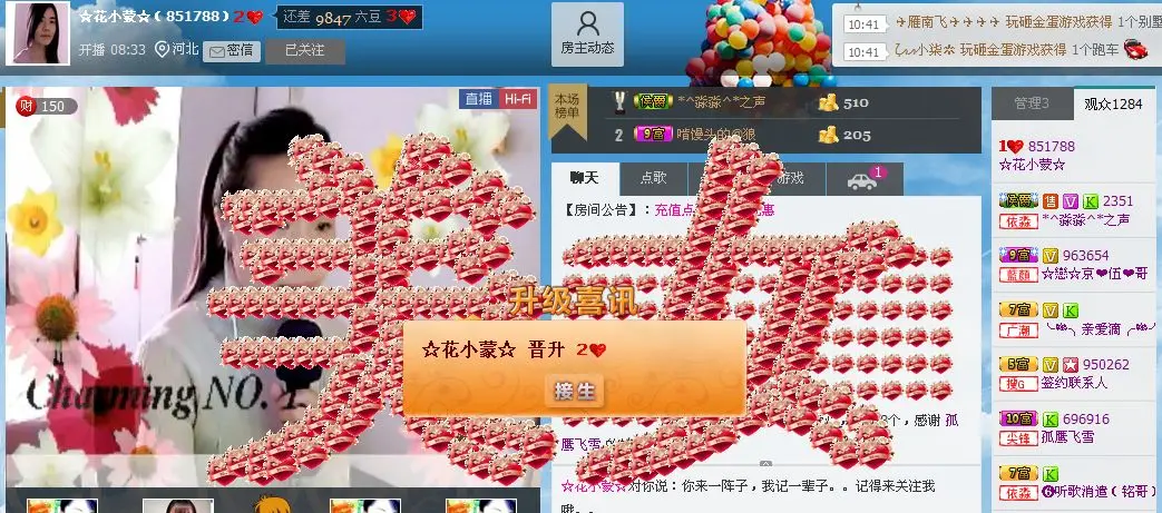 不充不送免费白嫖的主播照片