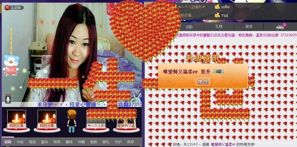 ╰❤つ温柔er的主播照片