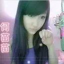 ☜何苗苗妹纸☞