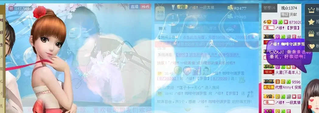 ❻缘！{{冰雪}}的主播照片