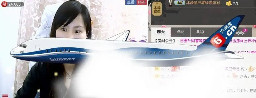 ゛ゝ冰琳♥♥的主播照片