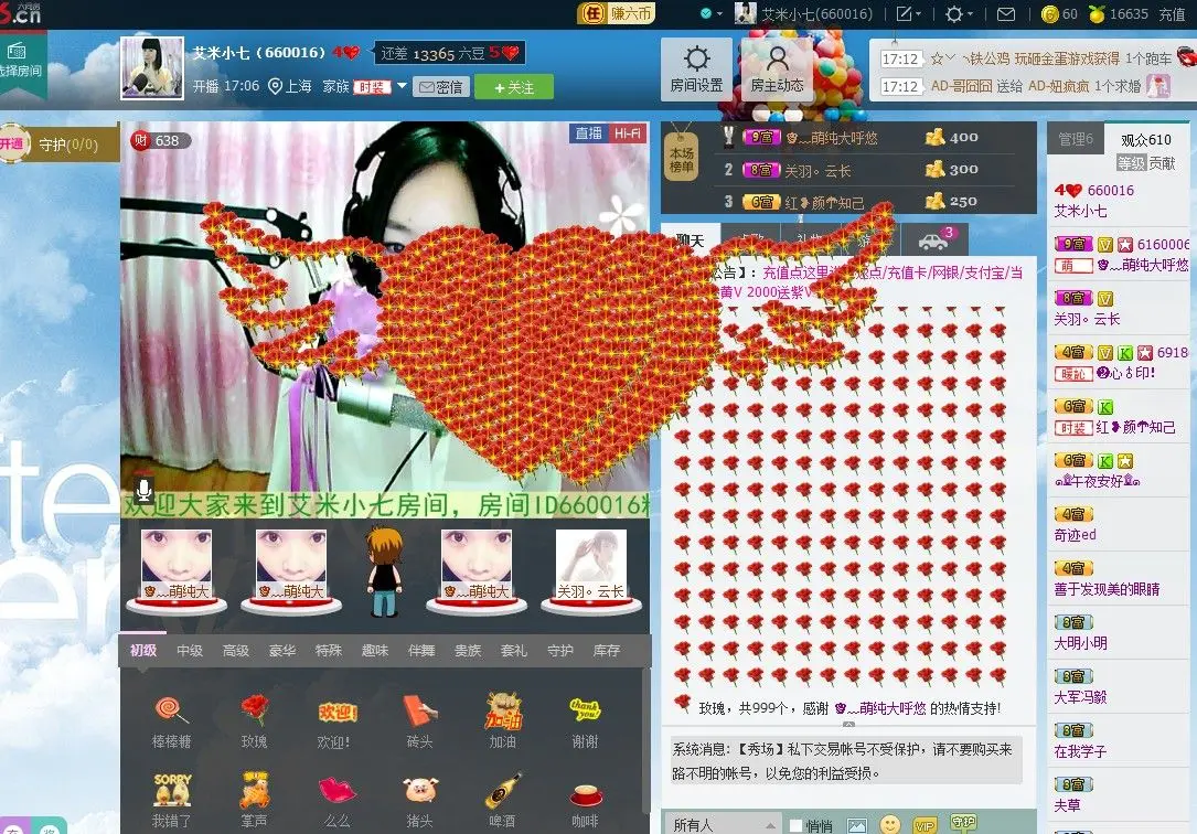 晓番茄的主播照片