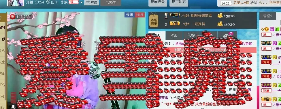 ❻缘！{{冰雪}}的主播照片