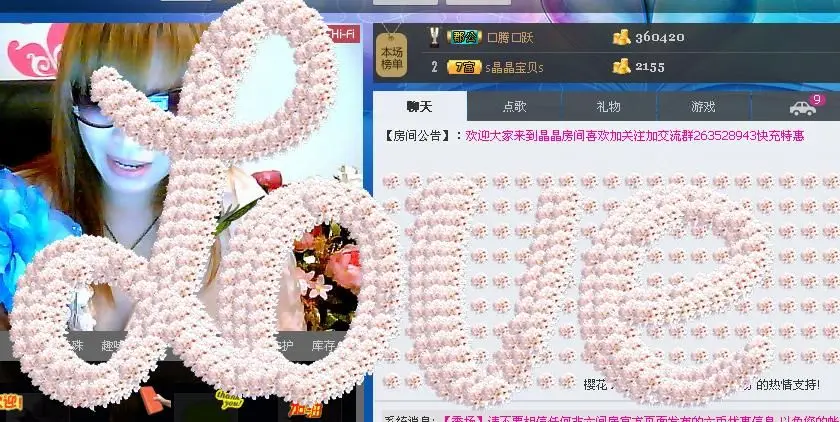 s晶晶s的主播照片
