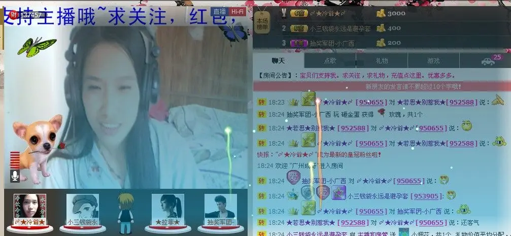 〆★冷饮★〆的主播照片