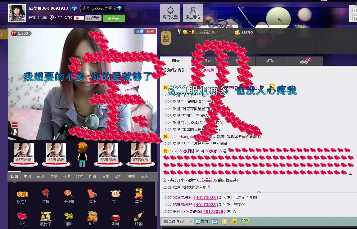 华兄弟文化传媒~欣瑶的主播照片