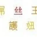 昵称违规，请重新修改