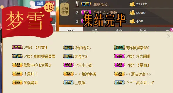 ❻缘！{{冰雪}}的主播照片
