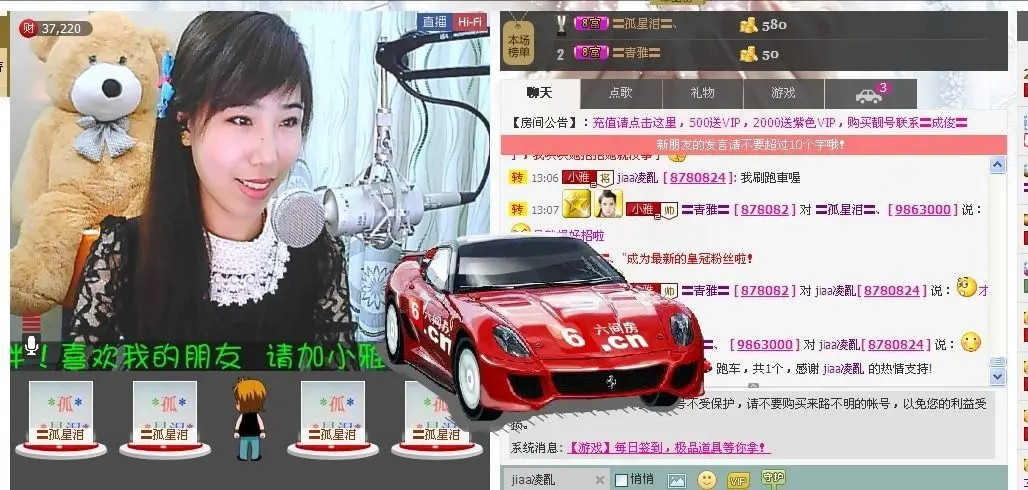 〓青雅〓的主播照片