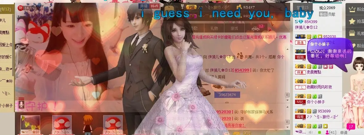 伊漪儿✿①12的主播照片