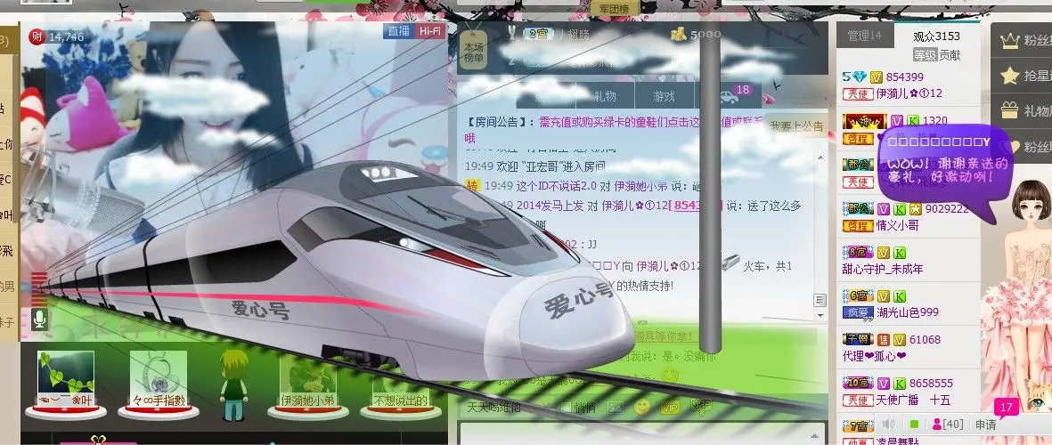 伊漪儿✿①12的主播照片