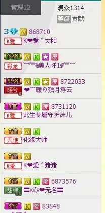 K❤爱゛◤❦太阳❦◥的主播照片