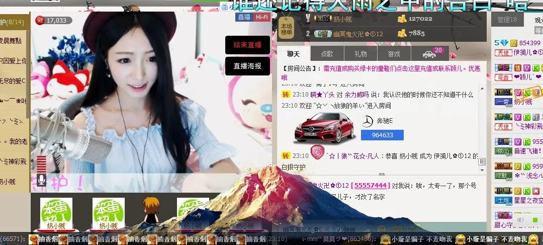 伊漪儿✿①12的主播照片