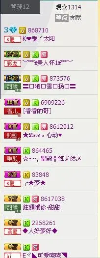 K❤爱゛◤❦太阳❦◥的主播照片