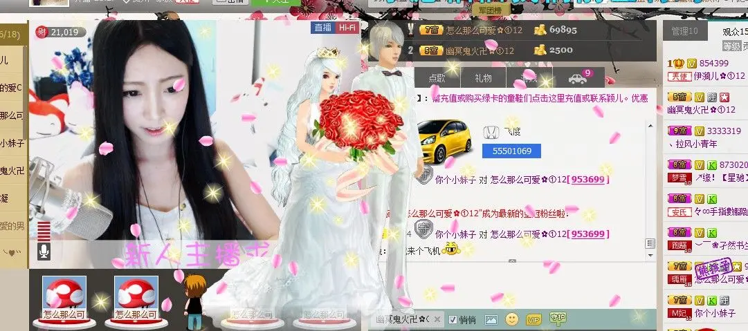 伊漪儿✿①12的主播照片