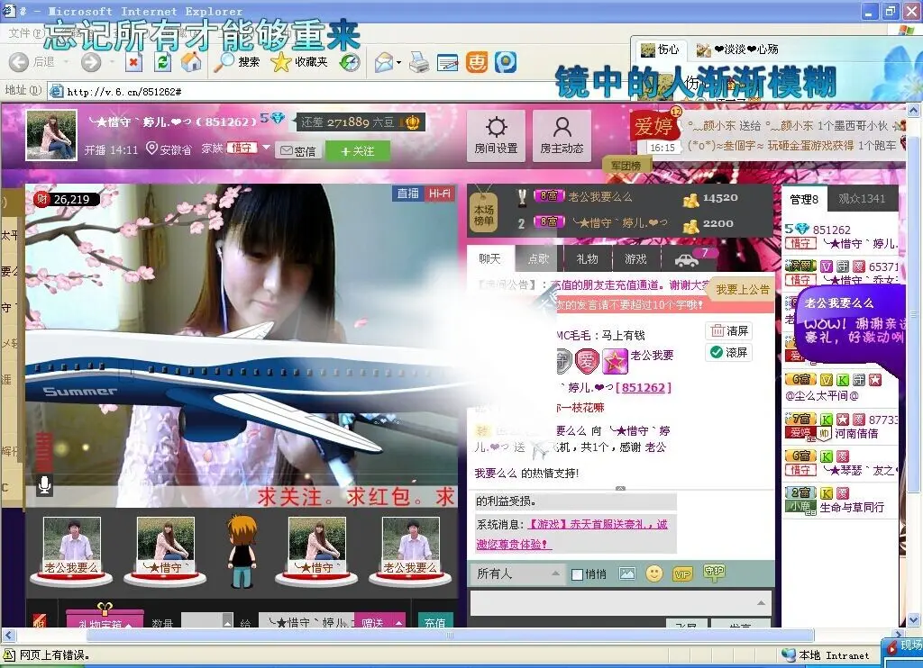 ☜♪♪✿✿执念婷儿☞的主播照片