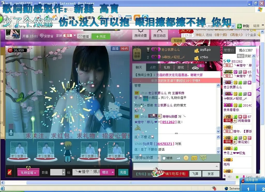 ☜♪♪✿✿执念婷儿☞的主播照片